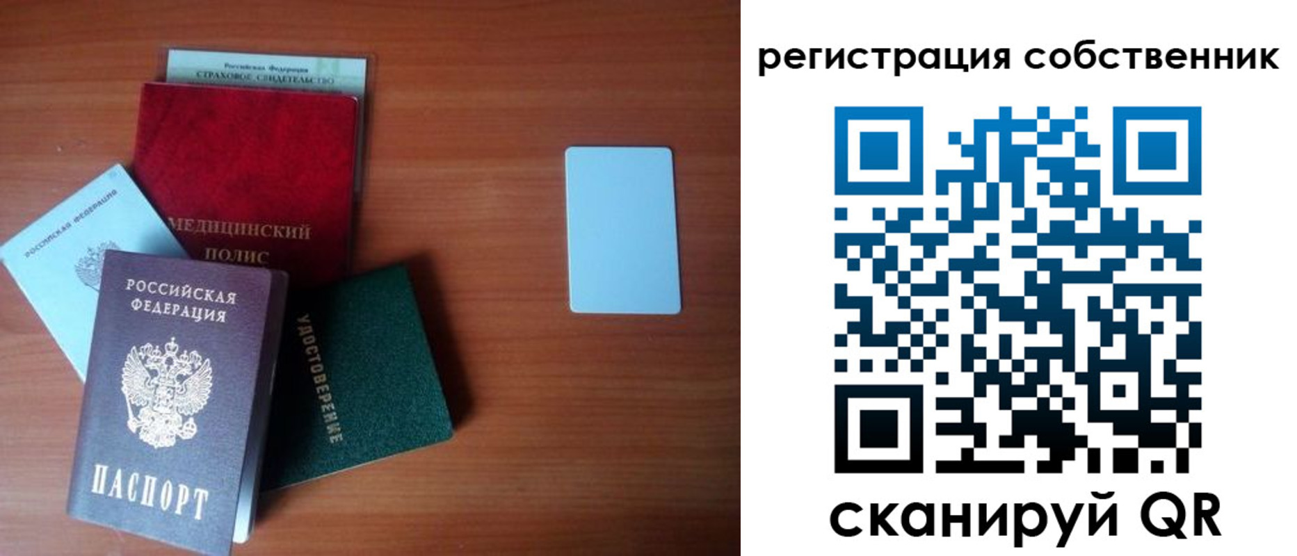 миграционный учет в Коряжме